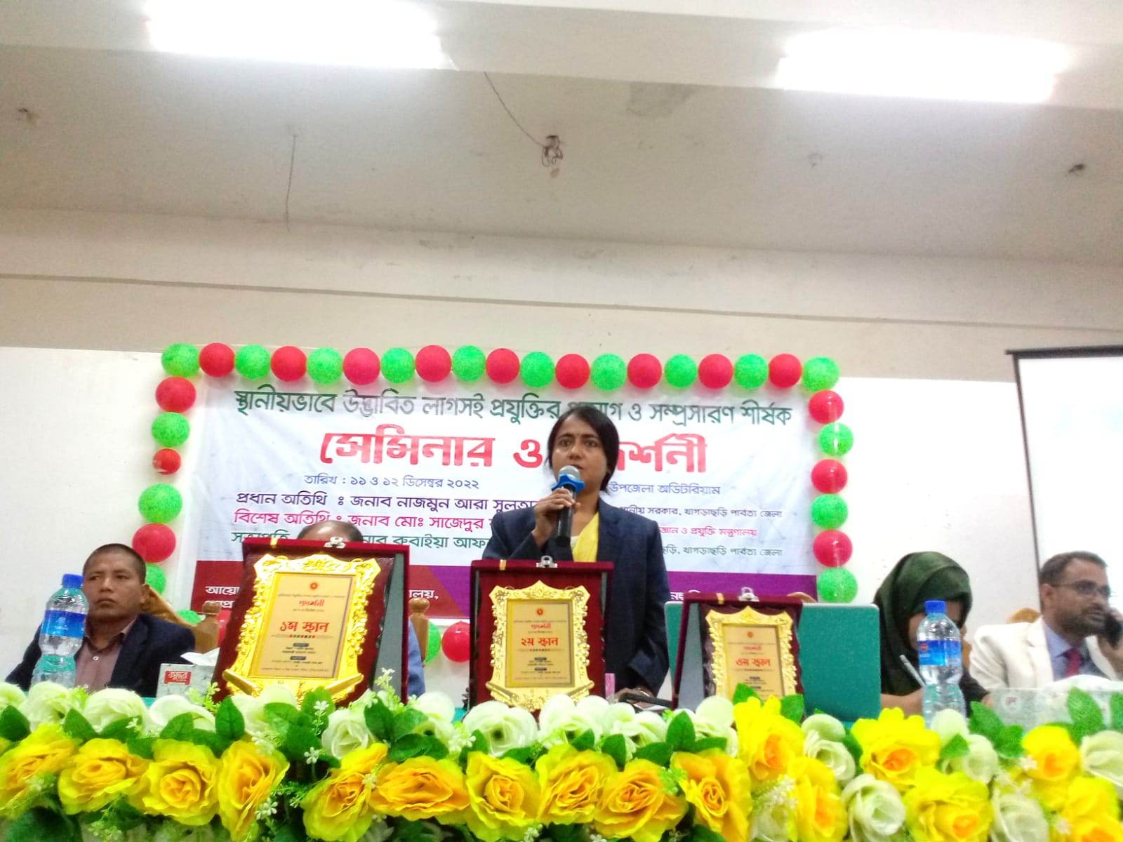 উদ্ভাবিত লাগসই প্রযুক্তির প্রয়োগ ও সম্প্রসারণ শীর্ষক সেমিনার অনুষ্ঠিত হয়েছে পানছড়ি উপজেলা অডিটোরিয়ামে। 