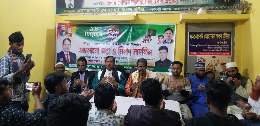 রুপগঞ্জে স্বপ্নের নারায়ণগঞ্জ সামাজিক সংগঠনের উদ্যোগে দোয়া ও আলোচনা সভা অনুষ্ঠিত হয়েছে। 