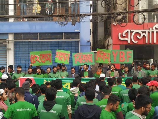 ইয়ুথ ফর বেটার ফিউচার সোসাইটি মহান বিজয় দিবস উপলক্ষে বিজয় র‍্যালী-২০২২