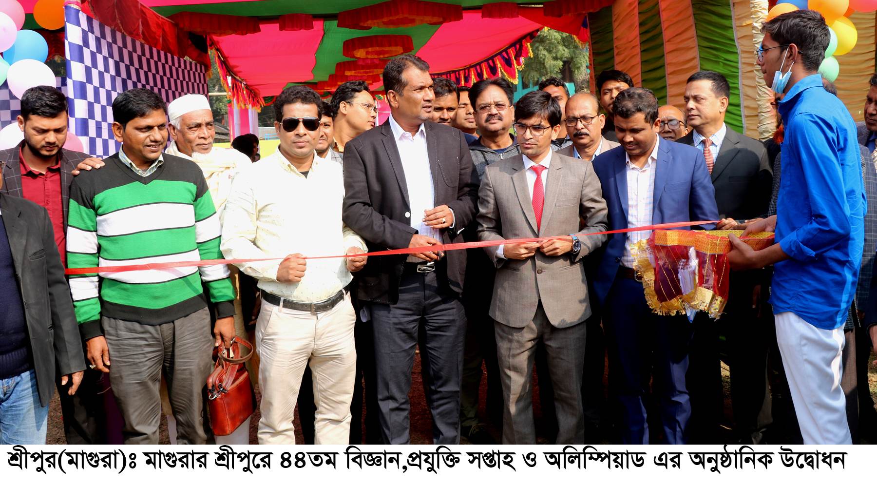 মাগুরার শ্রীপুরে জাতীয় বিজ্ঞান ও প্রযুক্তি সপ্তাহ ও বজ্ঞিান অলম্পিয়িাড অনুষ্ঠতি,গুরার শ্রীপুরে জাতীয় বিজ্ঞান ও প্রযুক্তি,সপ্তাহ ও বিজ্ঞান অলিম্পিয়াড অনুষ্ঠিত.....