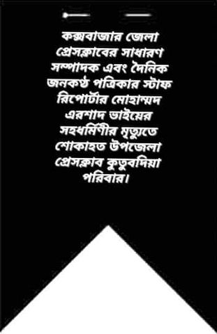 শোকাহত 
