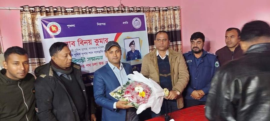 সাপাহা‌রে বিদায়জ‌নিত সংবর্ধনা অনু‌ষ্ঠিত 