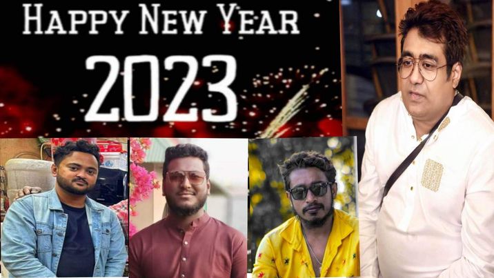 হ্যাপি নিউ ইয়ার ২০২৩ উপলক্ষে আজমেরী ওসমানের পক্ষে, আবির,রক্সি,জাহিদের শুভেচ্ছা 