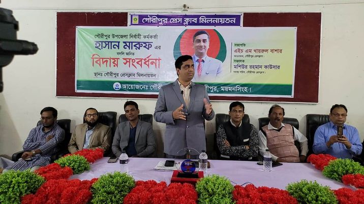 গৌরীপুরে বিদায়ী ইউএনও’কে সংবর্ধনা দিল গৌরীপুর প্রেসক্লাব 