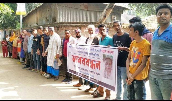 লোহাগড়ায় মহিলা কাউন্সিলর এর বিরুদ্ধে এলাকাবাসীর মানববন্ধন
