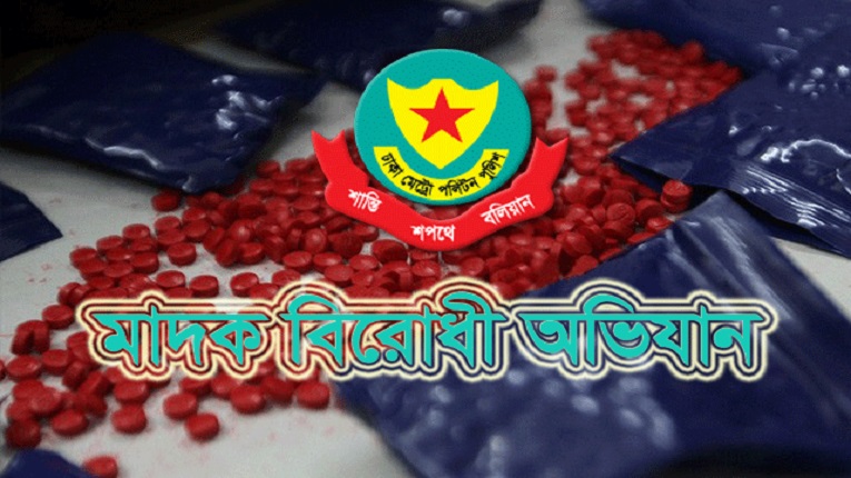 ডিএমপির মাদকবিরোধী অভিযানে আটক ৪০