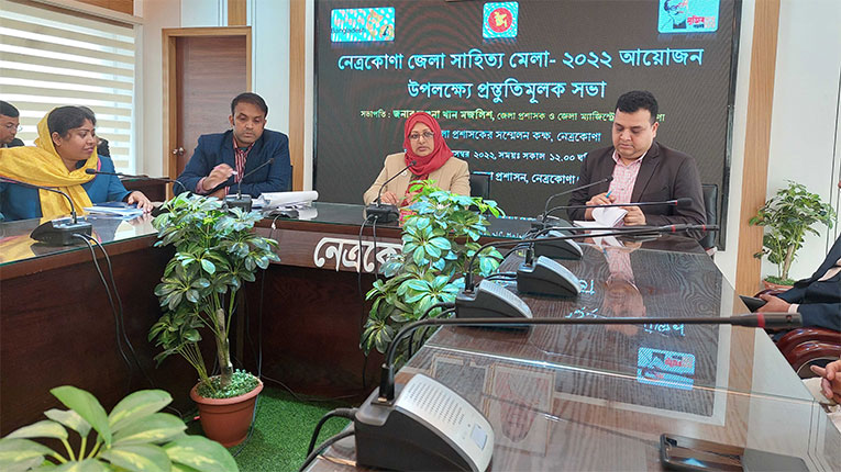 নেত্রকোনায় অনুষ্ঠিত হচ্ছে সাহিত্য মেলা