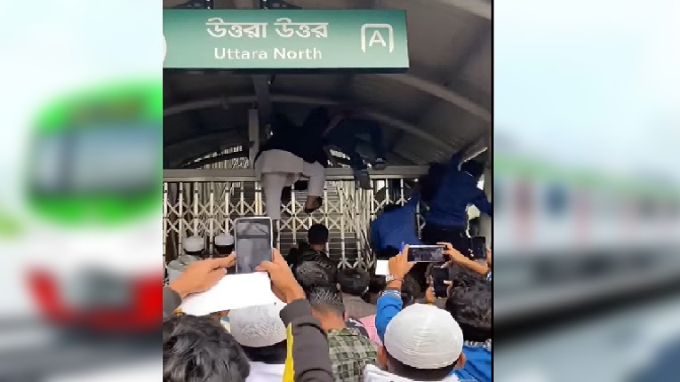 মেট্রোরেলে উঠতে যতরকম অসভ্যতা
