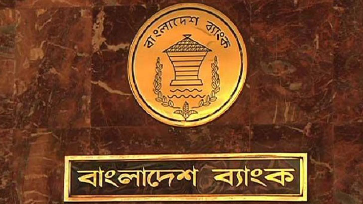 ঋণখেলাপিদের বিশেষ সুযোগ দিল বাংলাদেশ ব্যাংক