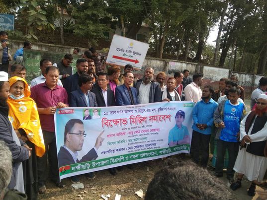 বিদ্যুতের দাম বৃদ্ধির জন্য প্রতিবাদ বিএনপির