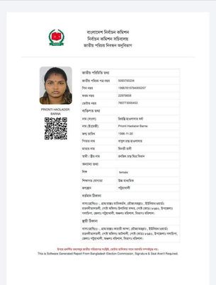 গলাচিপা'র এক নারী তথ্য গোপন করে (সিএইচসিপি)পদে নিয়োগ পরিক্ষায় অংশ গ্রহন।