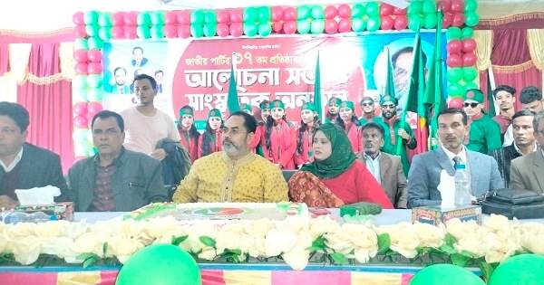 ময়মনসিংহের মুক্তাগাছায় জাতীয় পার্টির ৩৭তম প্রতিষ্ঠা বার্ষিকী পালিত