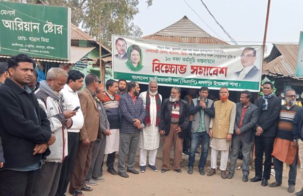 মাধবপুরে বিএনপির বিক্ষোভ সমাবেশ অনুষ্টিত হয়েছে।