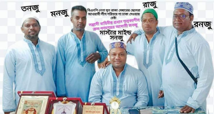 কুষ্টিয়া পৌর ১৬নং ওয়ার্ডের কাউন্সিলর সন্ত্রাসী সনজু'র উত্তাপে অতিষ্ঠ এলাকাবাসী; নিরাপত্তা চান বাড়াদী এলাকার সাধারণ জনগণ
