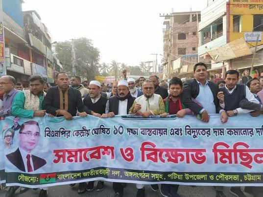 পটিয়াতে বিএনপির বিক্ষোভ সমাবেশ অনুষ্ঠিত।