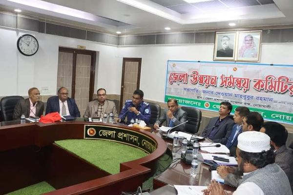 নোয়াখালীর জেলা উন্নয়ন সমন্বয় কমিটির সভা অনুষ্ঠিত।