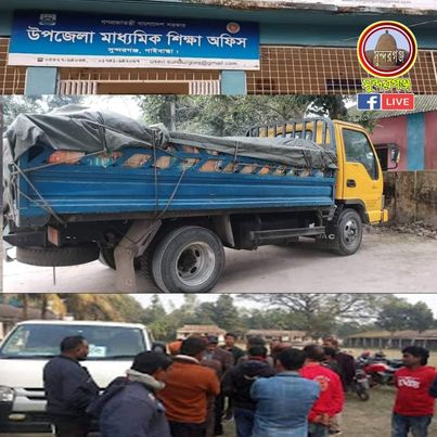 সুন্দরগঞ্জে সরকারি বই পাঁচার মামলা তদন্তের দায়িত্ব পেলেন ডিবি পুলিশ