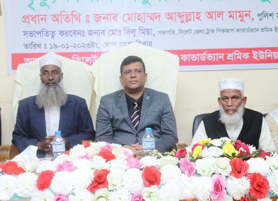 ট্রাক শ্রমিকদের মৃত্যুকালীন অনুদান প্রদান” অনুষ্ঠানে প্রধান অতিথি হিসেবে উপস্থিতি ছিলেন সিলেট জেলার পুলিশ সুপার জনাব মোহাম্মদ আবদুল্লাহ আল মামুন।