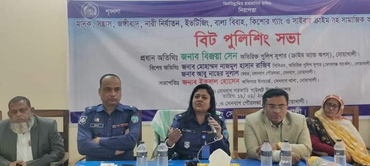নোয়াখালীর সেনবাগে বিট পুলিশিং এর সভা অনুষ্ঠিত।