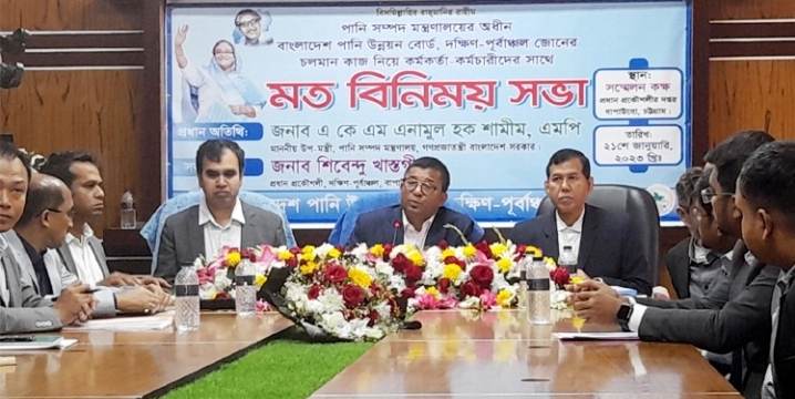 প্রধানমন্ত্রী চট্টগ্রামের উন্নয়নে আন্তরিক: পানিসম্পদ উপমন্ত্রী