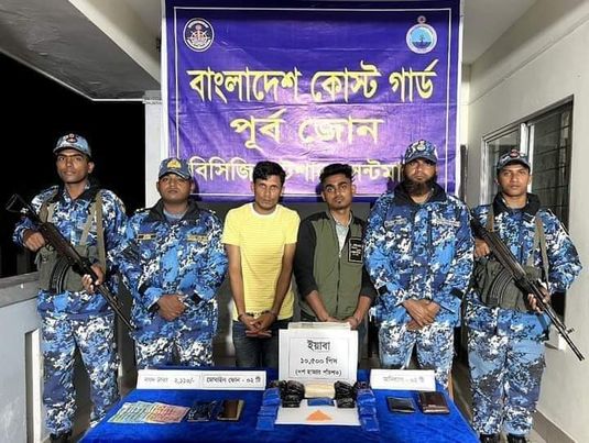 সেন্টমার্টিনে কোস্টগার্ডের অভিযানে ১০ হাজার ৫০০ পিস ইয়াবাসহ ০২ পাচারকারী আটক