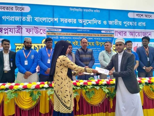 স্বপ্নযাত্রী ফাউন্ডেশন লালমনিরহাট শাখার আয়োজনে লালমনি বই বিনিময় উৎসব! 