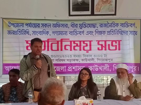 মত বিনিময় সভা------ 