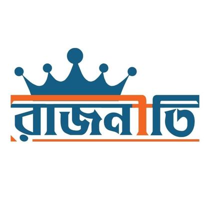 তৃণমূল থেকে কেন্দ্র প্রতিটি রাজনৈতিক দলের সকল পর্যায়ের নেতাকর্মীর দৃশ্যমান ও বৈধ আয়ের উৎস থাকা আবশ্যক! 