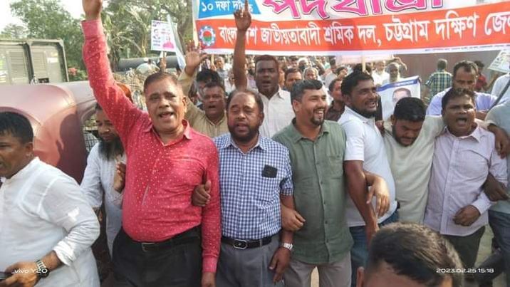 চট্টগ্রাম দক্ষিণ জেলা শ্রমিকদের পদযাত্রা সম্পন্ন। 