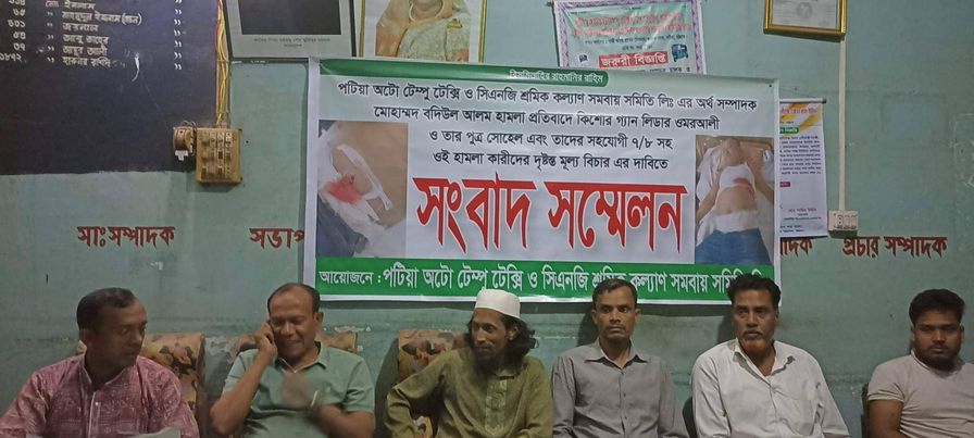 কিশোর গ্যাং থেকে বাঁচতে পটিয়া অটো টেম্পু সিএনজি সমিতির সংবাদ সম্মেলন