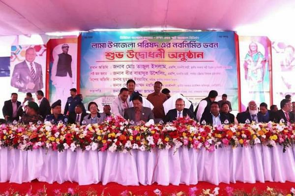 লামা উপজেলা পরিষদে নবনির্মিত ভবনের শুভ উদ্বোধন ও জনসভা অনুষ্ঠিত। 