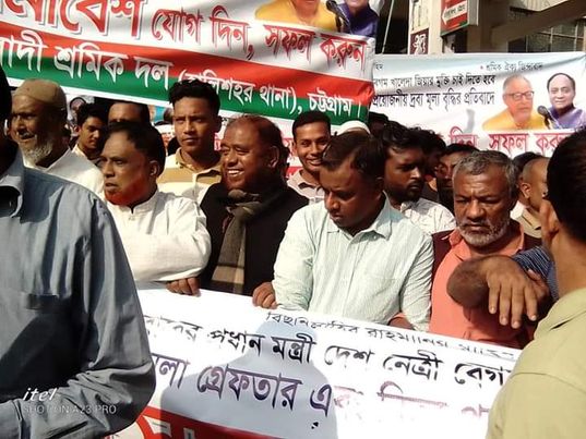 চট্টগ্রাম বিএনপির বিভাগীয় সমাবেশে দক্ষিণ জেলা শ্রমিকদলের বিশাল শো-ডাউন। 
