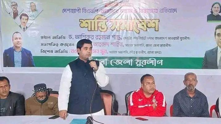 দেশব্যাপী বিএনপি জামাতের সন্ত্রাসী নৈরাজ্যের প্রতিবাদে শান্তি সমাবেশ অনুষ্ঠিত 