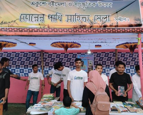 অমর একুশে বইমেলার পর্দা উটেছে সন্দ্বীপে 