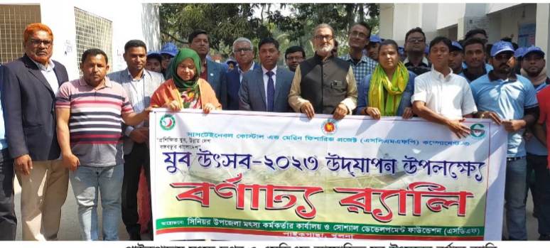 খুলনার পাইকগাছায় যুব উৎসব উদযাপিত 