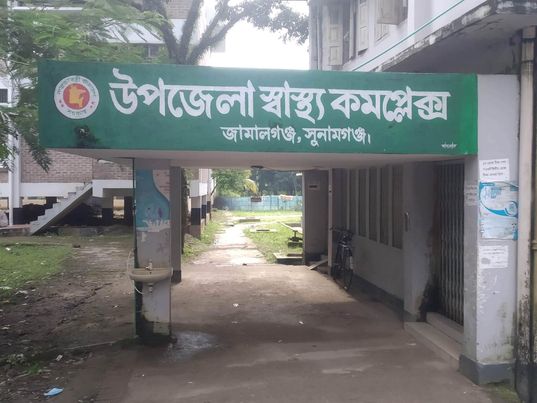 জামালগঞ্জে আ'লীগ নেতার ভাগনা পরিচয়ে স্বাস্থ্য কমপ্লেক্সে দালালী