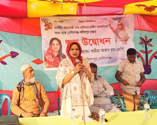 গ্রামকে শহরে পরিনত করার লক্ষে কাজ করে যাচ্ছে এড.শামীমা আক্তার এমপি