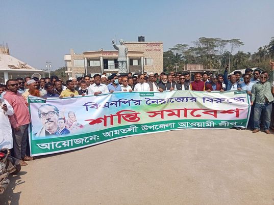 আমতলীতে সন্ত্রাস ও নৈরাজ্যের প্রতিবাদে আওয়ামীলীগের শান্তি সমাবেশ 