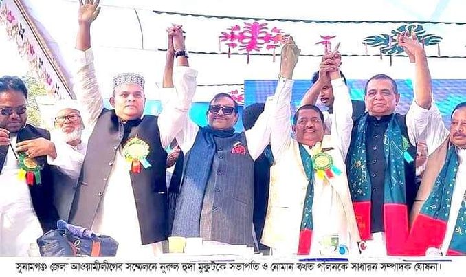 সুনামগঞ্জ জেলা আওয়ামীলীগের ত্রি-বার্ষিক সম্মেলন হিংসা করে লাভ নেই, অনেক জ্বালা গ্রাম শহর হয়ে গেল, বিএনপি জামায়াতের কত জ্বালারে জ্বালা.......সড়ক ও সেতুমন্ত্রী ওবায়দুল কাদের 