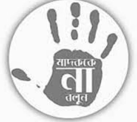 মাদকের ভয়াবহতা থেকে মুক্তি চায় বল্লভদী ইউনিয়ন বাসী