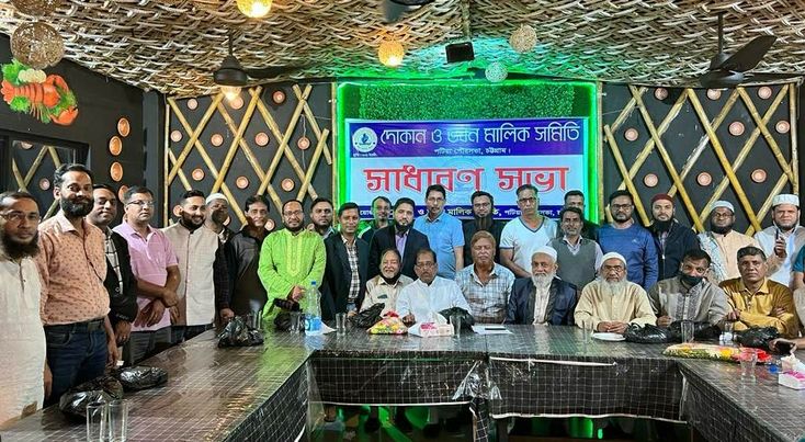 পটিয়া ভবন মালিক সমিতির সাধারণ সভায় এম এ কাশেমকে সভাপতি ও আমির হোসাইনকে সাধারণ সম্পাদক করে কমিটি গঠন