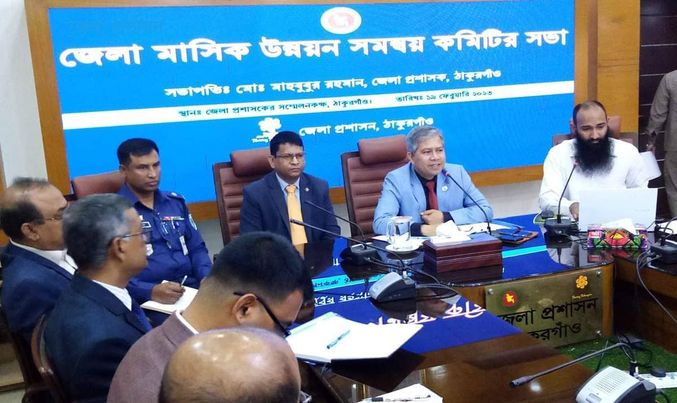 ঠাকুরগাঁও জেলা উন্নয়ন সমন্বয় কমিটির সভা আবু সাঈদ ঠাকুরগাঁও জেলা প্রতিনিধিঃ ঠাকুরগাঁও জেলা উন্নয়ন সমন্বয় কমিটির সভা অনুষ্ঠিত হয়। 