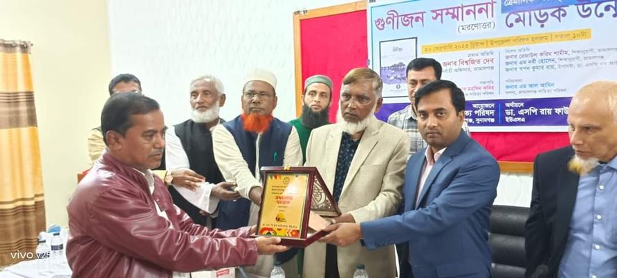 জামালগঞ্জে গুনীজন সম্মাননা ও মোড়ক উন্মোচন