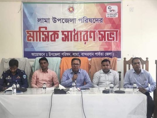 লামায় মাসিক ও আইন শৃংখলা কমিটির সভা অনুষ্ঠিত। 