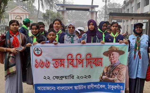 ঠাকুরগাঁয়ের রাণীশংকৈলে বিপি'র জন্মদিন পালিত