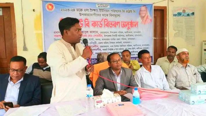 চৈক্ষ্যং ইউনিয়নে উপকারভোগীদের মাঝে বিনামূল্যে ভি ডব্লিউ ডি কার্ড ও চাউল বিতরণ। 