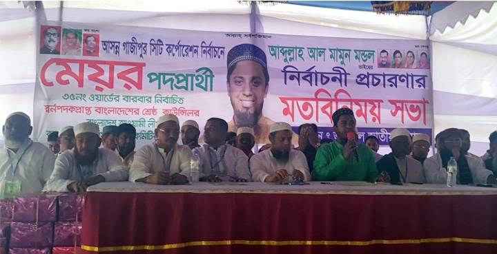 তফসিল না আসতেই নিজেকে মেয়র প্রার্থী ঘোষণা 