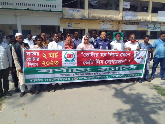 আমতলীতে জাতীয় ভোটার দিবস পালিত 