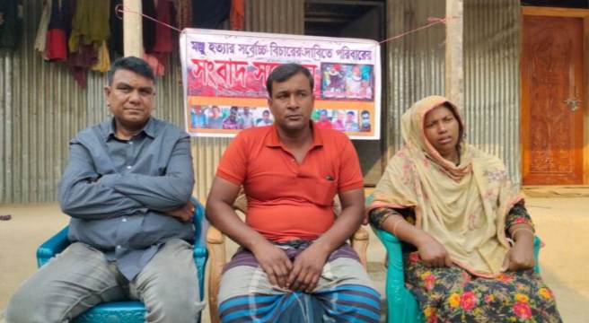 কুষ্টিয়ার দৌলতপুরে মঞ্জু হত্যার বিচারের দাবিতে পরিবারের সংবাদ সম্মেলন