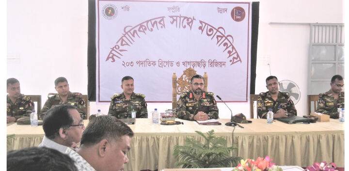 সৌহার্দ্য শান্তি ও সম্প্রীতির পক্ষে অনেক পদক্ষেপ বাস্তবায়িত হয়েছে… খাগড়াছড়ি রিজিয়ন কমান্ডার গোলাম মহিউদ্দিন